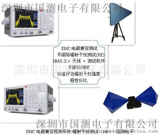 EMI测试接收机 电磁兼容预测|RE辐射干扰测试|开阔场辐射测试
