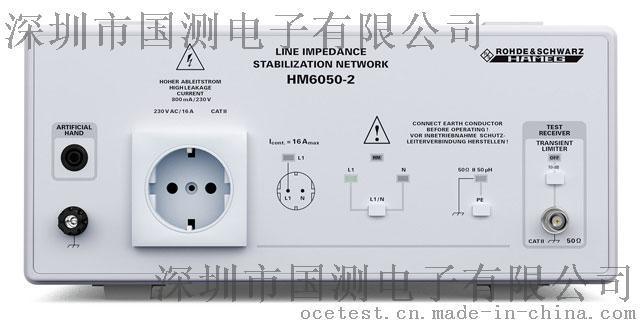 HM6050-2人工电源网络（ LISN）电源传导测试仪